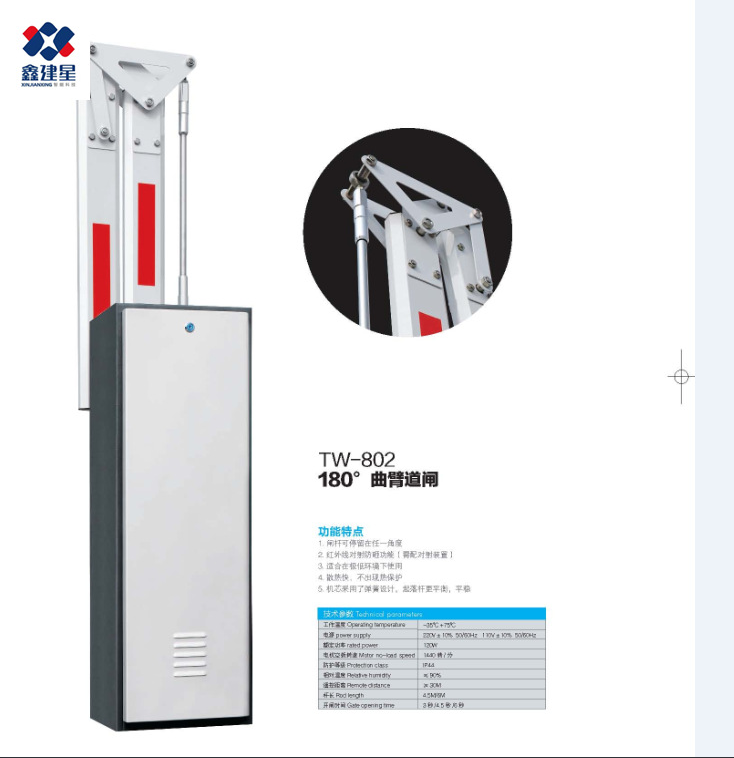 白色曲臂道閘180度 白色曲臂道閘180度